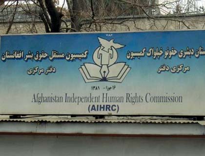 Self-Immolation in North  Afghanistan Increasing: AIHRC 