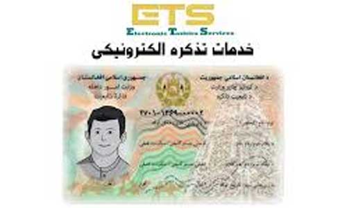 Afghan National Id Card Program - Download Free Apps
