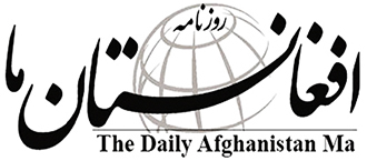 The Daily Afghanistan Logo
